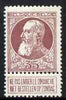 Belgium 1905 Leopold 35c brown-purple mounted mint with tab, SG 102