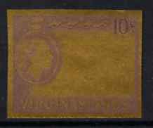British Virgin Islands 1964 QEII 10c def imperf proof of frame only on gold coloured paper, ex De La Rue unmounted mint, as SG185