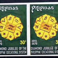 Philippines 1976 Educational System 30s imperf proof pair unmounted mint but minor crease, as SG 1421