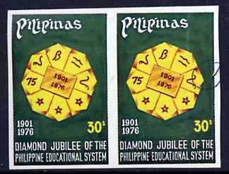 Philippines 1976 Educational System 30s imperf proof pair unmounted mint but minor crease, as SG 1421