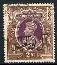 Muscat 1944 KG6 Bicentenary of Al-Busaid Dynasty 2r fine used with variety 'Pearl missing above value' SG 15var