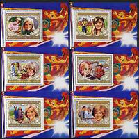 Guinea - Bissau 1982 Princess Diana's 21st Birthday perf set of 6 individual m/sheets unmounted mint as SG711-16