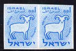 Israel 1961 Zodiac 1a Aries imperf pair in blue (issued stamp was emerald) from the only sheet known unmounted mint, as SG 198