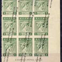 Greece 1912 Administration opt 1L green corner block of 9, light gum crease and small ink mark in margin smudging into one stamp (probably as a result of the cause of this error) and part official h/stamp on gum