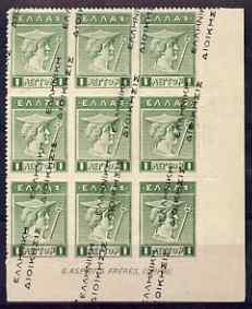 Greece 1912 Administration opt 1L green corner block of 9, light gum crease and small ink mark in margin smudging into one stamp (probably as a result of the cause of this error) and part official h/stamp on gum
