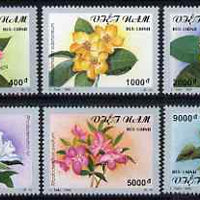 Vietnam 1995 Rhododendrons perf set of 6 overprinted SPECIMEN, only 200 sets produced, unmounted mint as SG 1969-74