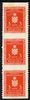 Croatia 1942-43 Official 3k vermilion vertical strip of 3 with horizontal perfs omitted, top stamp mounted mint SG O60var
