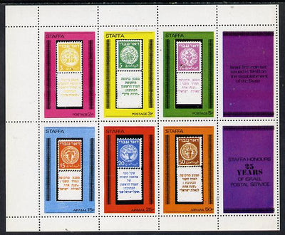 Staffa 1974 Early Coin Stamps of Israel perf,set of 6 values (2p to 50p) plus 2 labels unmounted mint