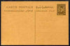 Egypt 1935 King Fuad 3m p/stat card in brown on toned card, very rare thus and pristine