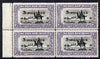 Sudan 1938 surcharged 3p on 3.5p perf 14 in marginal block of 4 unmounted mint SG75