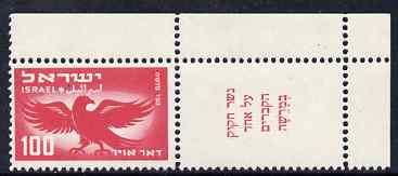 Israel 1950 Eagle 100pr with Shin variety, unmounted mint with full tab, SG 36var (key value)