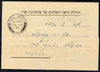Palestine 1938 leaflet from Tel Aviv Post & Telegraphs postmaster