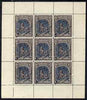 Mozambique Company 1918-24 Rubber 1.5c perf 12.5 printer's sample in blue & purple-brown (instead of green & black) in complete sheetlet of 9 (from specially made plates) each with security punch hole and overprinted Waterlow & So……Details Below
