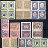 North Ingermanland 1920 set tp 10m (as SG 8-14) in pairs plus 10p, 30p & 50p in blocks of 4, all unmounted mint forgeries