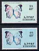 Ethiopia 1967 Butterfly 40c superb shade plus normal unmounted mint