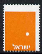 Israel 1982 Branch undenominated stamp with red-brown omitted, spectacular and unlisted by SG, unmounted mint SG 867var