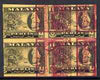 Malaya - Perlis 1957 piece of printers waste containing a near block of 4 of 1c imperf with frame of Br Guiana $2 printed sideways, reverse shows Br Guiana 3c frame, a remarkable piece, unmounted mint