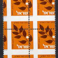 Israel 1982 Branch undenominated stamp with misplaced perforations, block of 4 spectacular, unmounted mint SG 867var