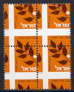 Israel 1982 Branch undenominated stamp with misplaced perforations, block of 4 spectacular, unmounted mint SG 867var