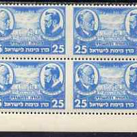 Israel 1948 Interim Period Bialik-Herzl 25m blue block of 4 with vert perfs omitted, some creasing but unmounted mint