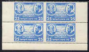 Israel 1948 Interim Period Bialik-Herzl 25m blue block of 4 with vert perfs omitted, some creasing but unmounted mint