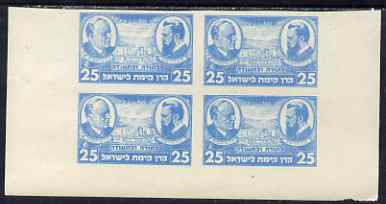 Israel 1948 Interim Period Bialik-Herzl 25m blue imperf block of 4 with some creasing but unmounted mint