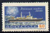 Russia 1958 Atomic Ice-Breaker 'Lenin' 40k unmounted mint SG2298
