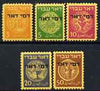 Israel 1948 First Coins Postage Due set of 5 unmounted mint, SG D10-14