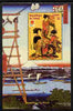 Chad 2001 Painting by Utagawa Hiroshige perf s/sheet unmounted mint,