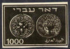 Israel 1948 Ancient Jewish Coins 1000m black & white photographic proof (Bromide) slightly larger than stamp size