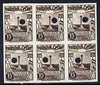 Peru 1938 Monument 15c chocolate imperf proof block of 6 with security punch holes on gummed paper but some wrinkling, as SG 651 (ex Waterlow archives)
