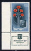 Israel 1953 Independence Day 110pr unmounted mint with tab showing 'extra leaf' variety