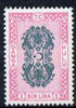 Turkey 1980's Stamp Duty 1 Lira pink & blue unmounted mint