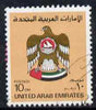 United Arab Emirates 1982-86 Crest 10d light orange-brown good cds used, SG150
