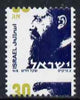 Israel 1986 Dr Herzl 30a def with 5.5 mm shift of horiz perfs unmounted mint, SG975