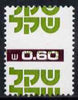 Israel 1980 60a def with maroon value printed over inscription and dramatic perf shift unmounted mint, SG789var