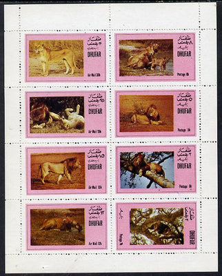 Dhufar 1973 Lions perf set of 8 values (2b to 30b) unmounted mint