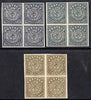 Indian States - Hyderabad 1908 set of 3 values (similar to issued stamps but Postage in white on coloured tablet) each in imperf block of 4 on ungummed paper, similar to SG 22-34