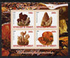 Djibouti 2009 Fungi #1 imperf sheetlet containing 4 values unmounted mint