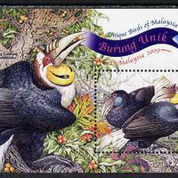Malaysia 2009 Unique Birds of Malaysia - Hornbill m/sheet with country name omitted, very few released as sheet was withdrawn after the error was noticed, unmounted mint