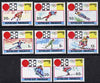Rwanda 1972 Sapporo Winter Olympic Games perf set of 8 values unmounted mint, SG 448-55
