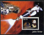 Djibouti 2005 Jules Verne #1 perf m/sheet unmounted mint