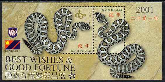 Cinderella - 2001 Crown Agents perf sheetlet containing 2 labels for Year of the Snake, unmounted mint