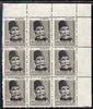 Turkey 1964 Cultural Celebrities 60k (Pasa) corner block of 9 with upward shift of black, unmounted mint