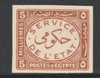 Egypt 1938 Official 5m yellow-brown imperf on thin cancelled card (cancelled in Arabic) specially produced for the Royal Collection, as SG O280