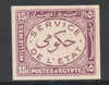 Egypt 1938 Official 15m deep claret imperf on thin cancelled card (cancelled in Arabic) specially produced for the Royal Collection, as SG O282