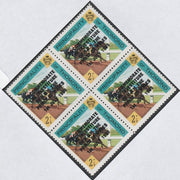 Thomond 1969 Horse Racing 2.5d (Diamond shaped) opt'd 'Investiture of Prince of Wales', unmounted mint block of 4, slight off-set from overprint on gummed side