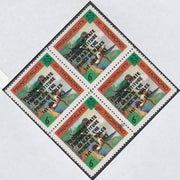 Thomond 1969 Humming Birds 6d (Diamond shaped) opt'd 'Investiture of Prince of Wales', unmounted mint block of 4, slight off-set from overprint on gummed side