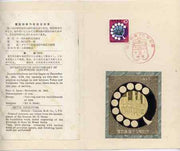 Japan 1965 75th Anniversary of Jap[anese Telephone System 10y tied decorative cancel in souvenir presentation folder with attractive metal engraving matching stamp design and explanatory notes printed on textured paper (SG1020)