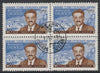 Russia 1959 Glezos Commemoration (Greek Communist) block of 4 with central cds cancellation, SG 2397 (cat £38), Mi 2288